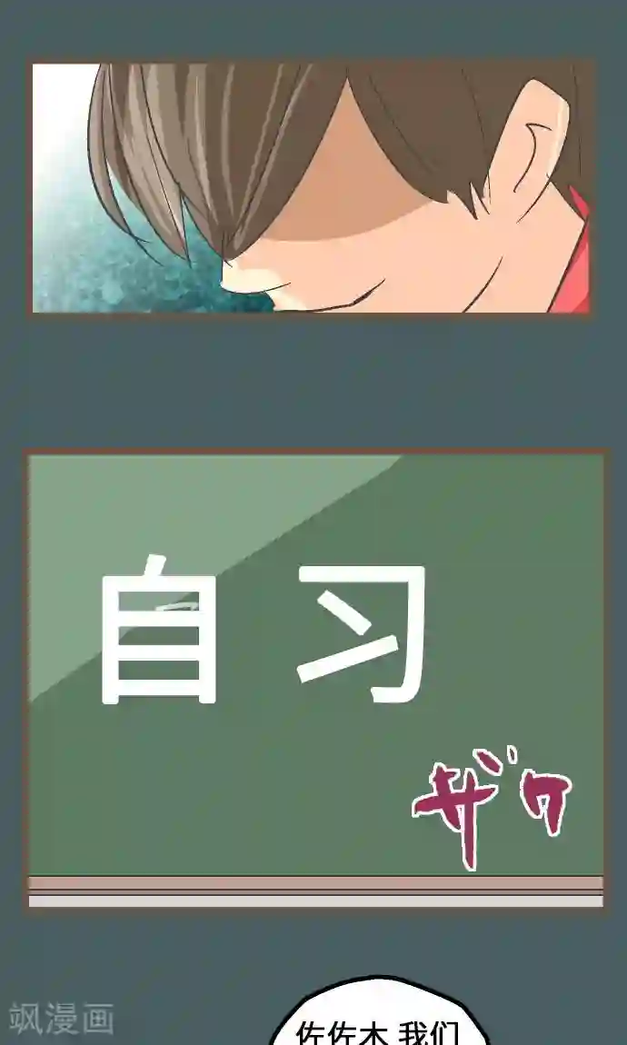 空想自治区第12话 淘汰。