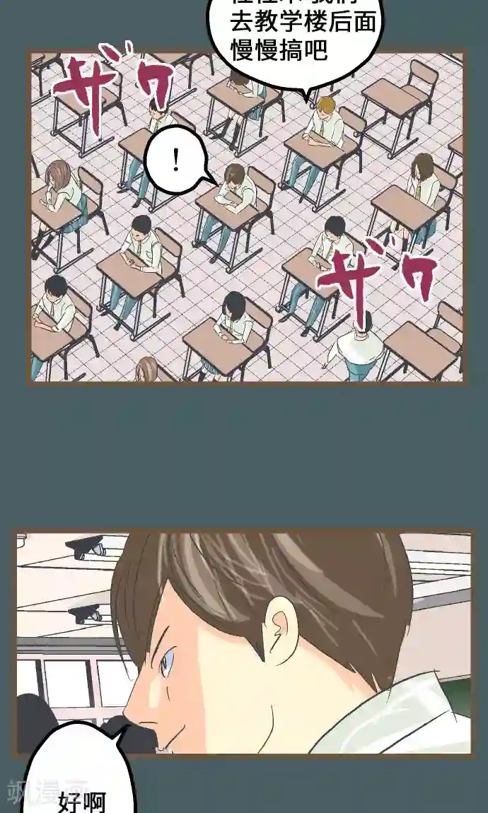 空想自治区第12话 淘汰。