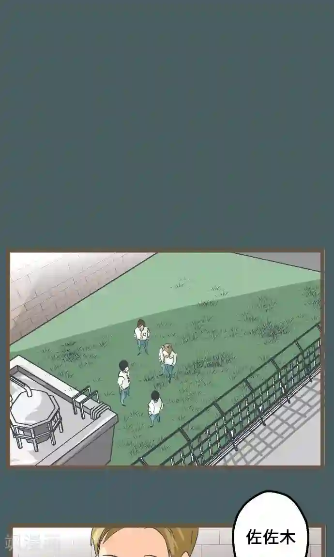 空想自治区第12话 淘汰。