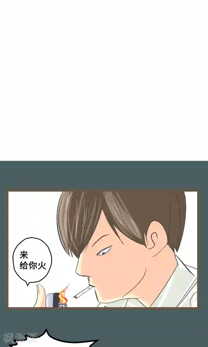 空想自治区第12话 淘汰。