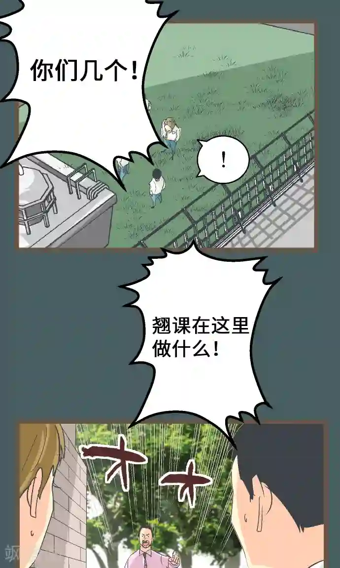 空想自治区第12话 淘汰。