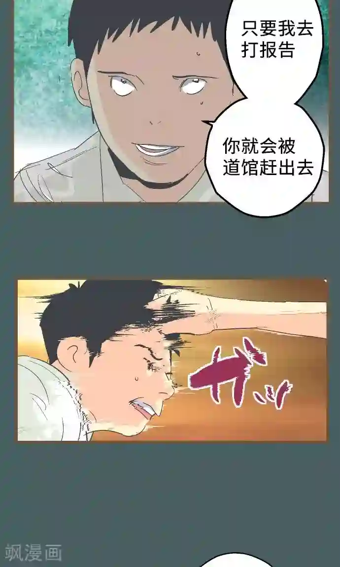 空想自治区第13话 你……