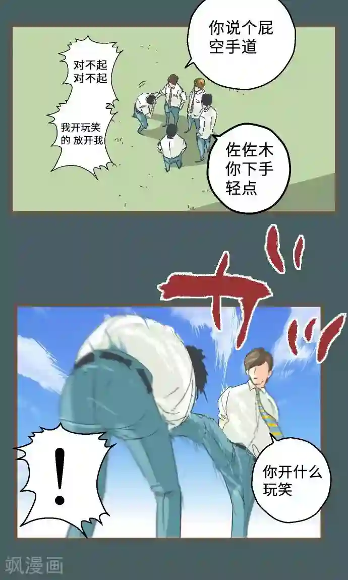 空想自治区第13话 你……