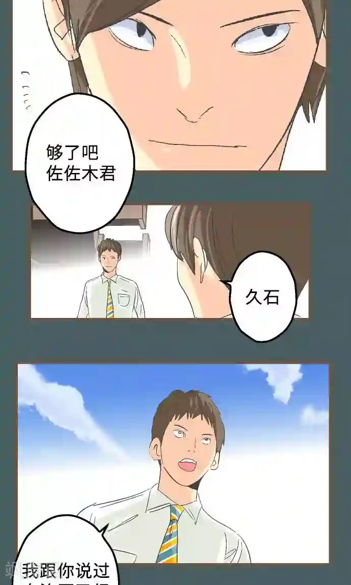 空想自治区第13话 你……