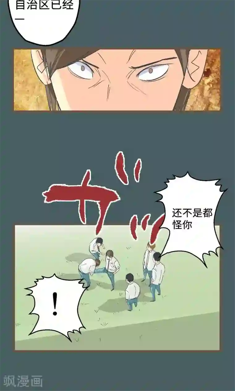 空想自治区第13话 你……