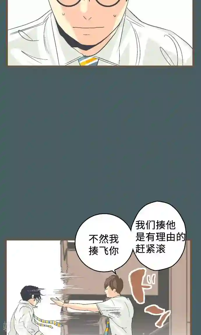 空想自治区第13话 你……