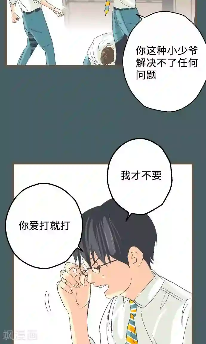 空想自治区第13话 你……