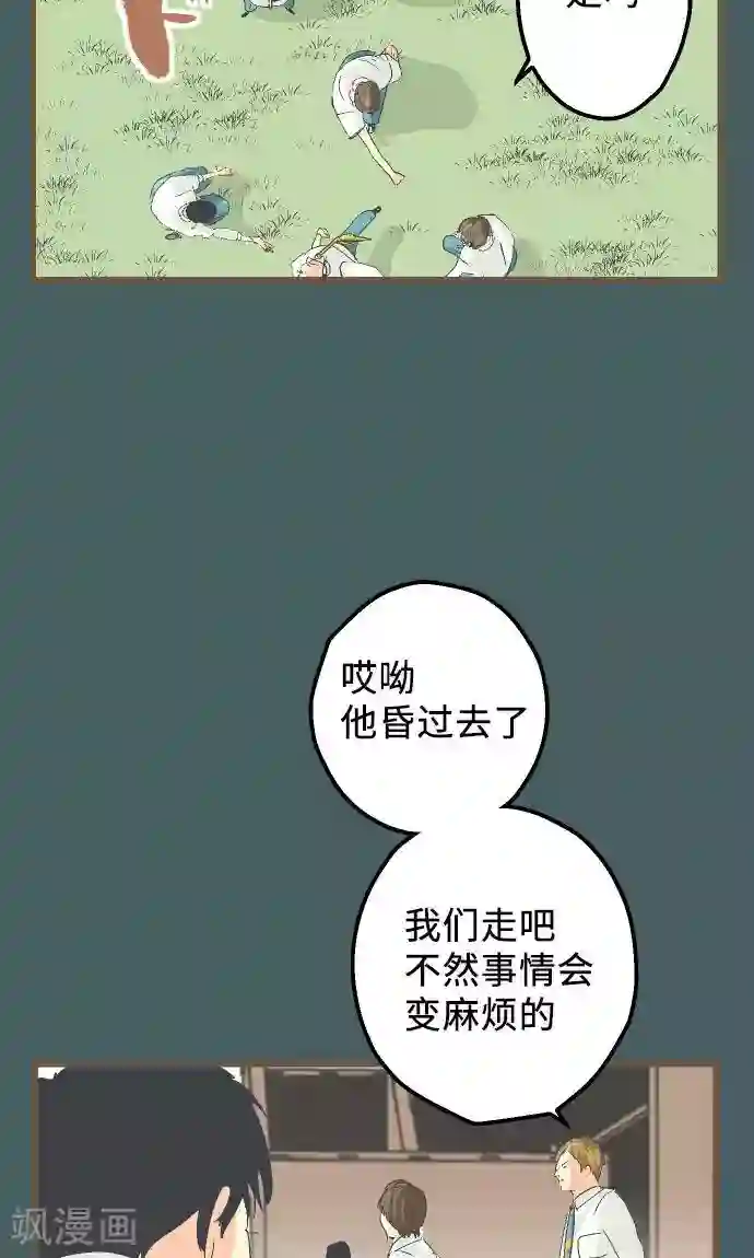 空想自治区第13话 你……