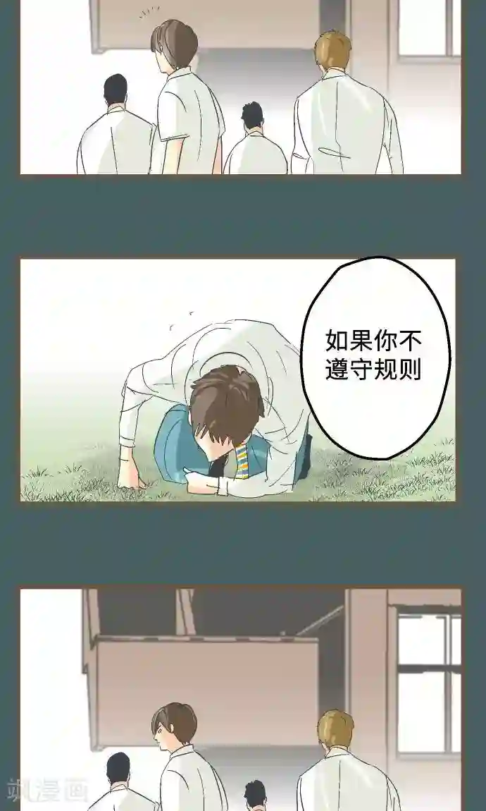 空想自治区第13话 你……