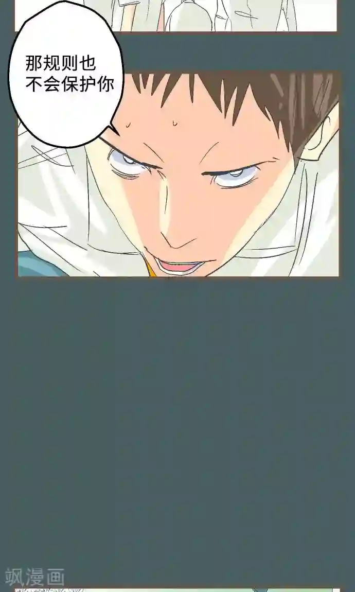 空想自治区第13话 你……