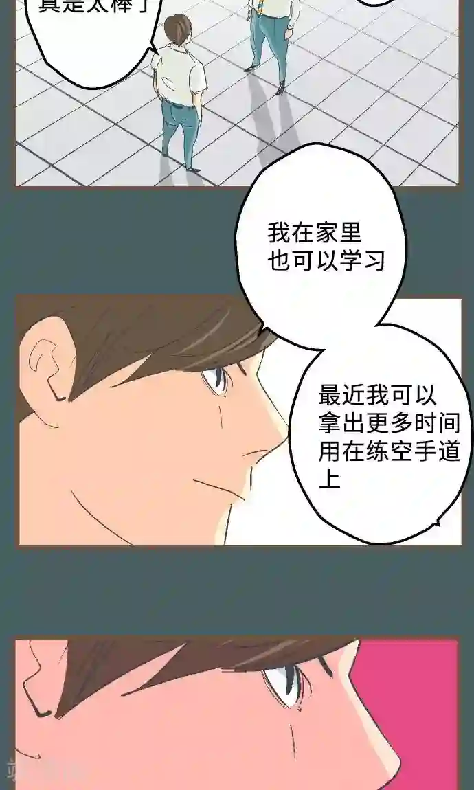 空想自治区第13话 你……