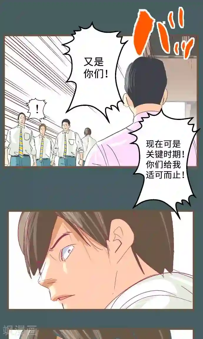 空想自治区第13话 你……