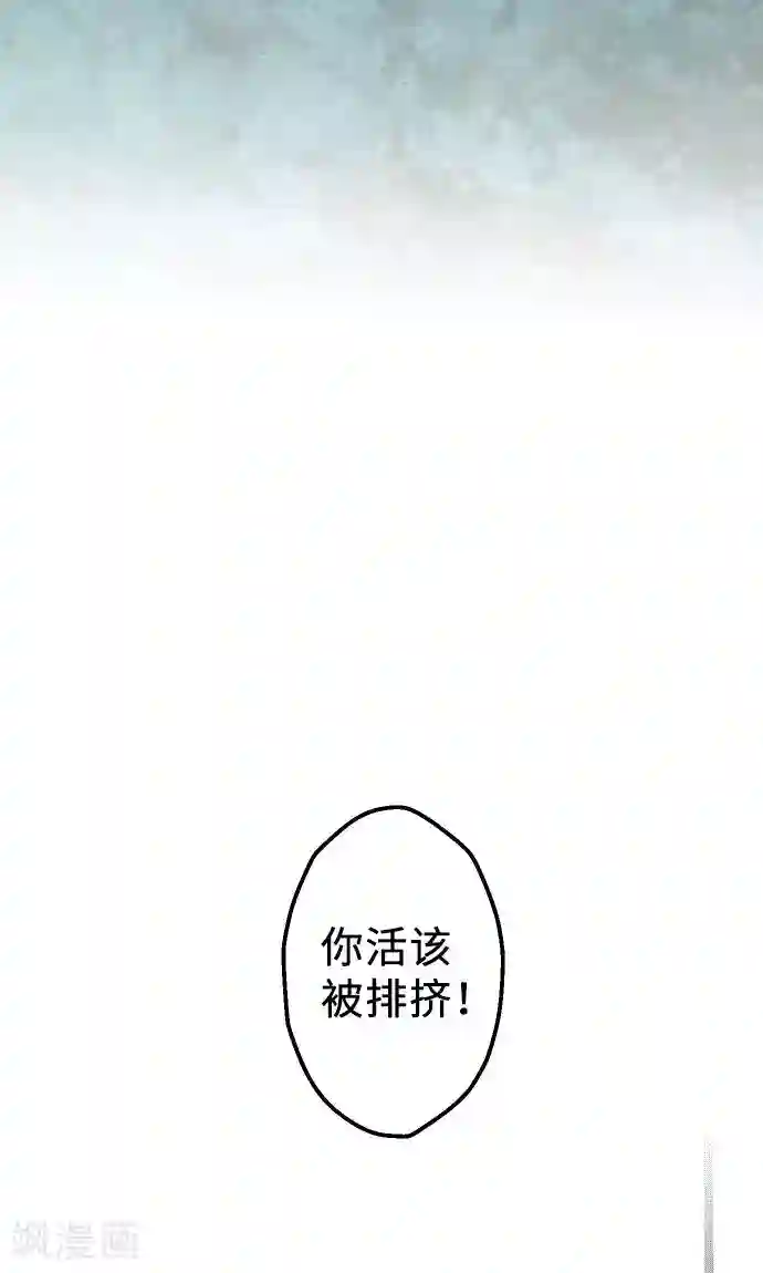 空想自治区第13话 你……