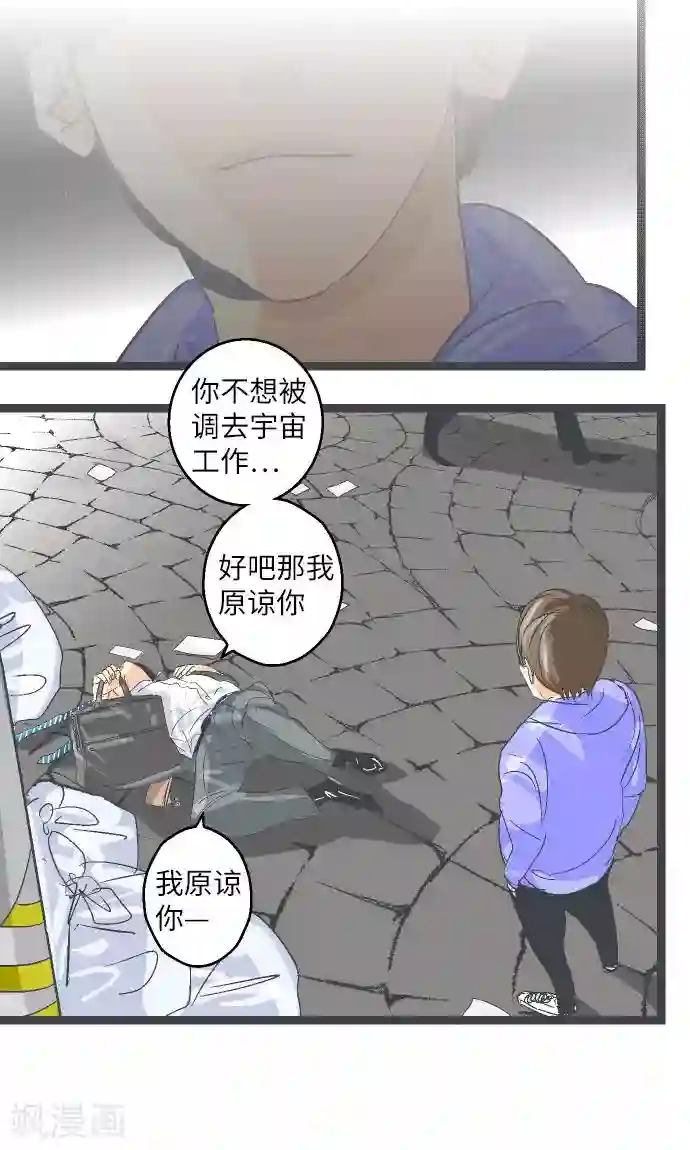 空想自治区第13话 你……