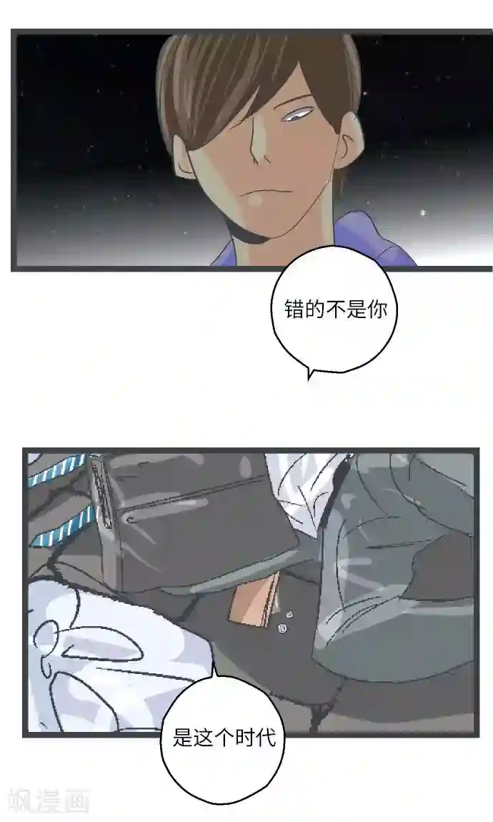 空想自治区第13话 你……