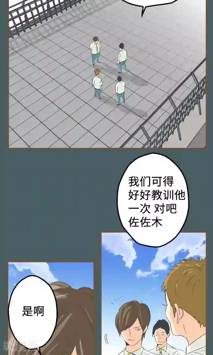 空想自治区第13话 你……