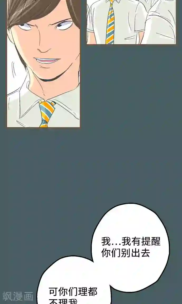 空想自治区第13话 你……