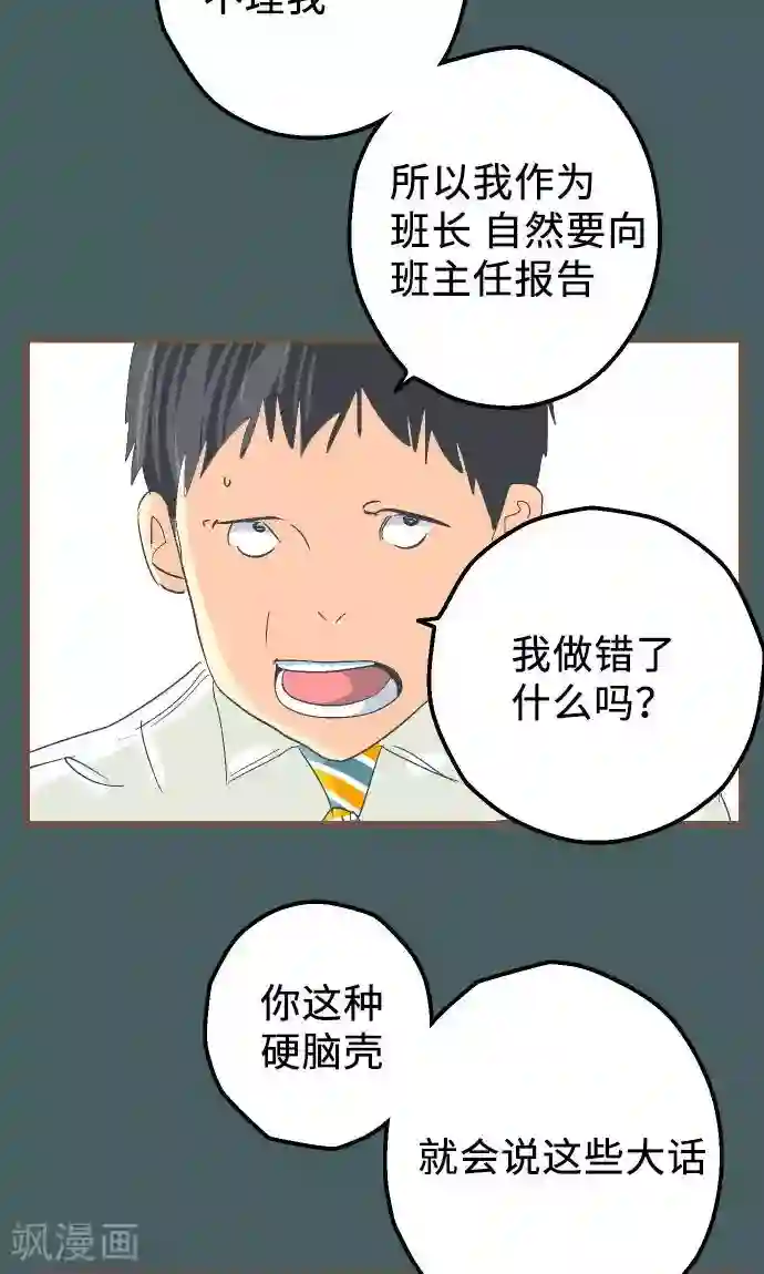 空想自治区第13话 你……