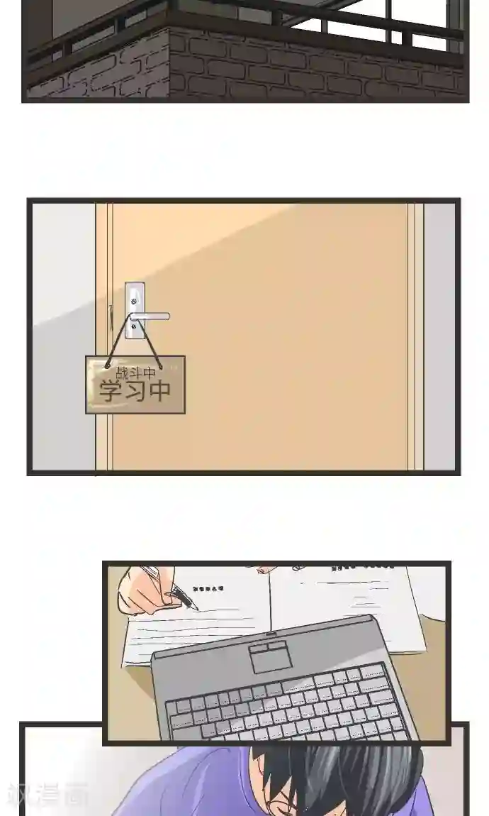 空想自治区第14话 Z区的人