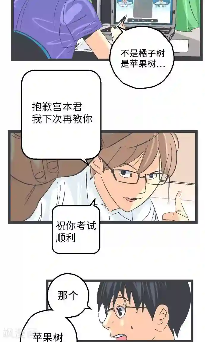 空想自治区第14话 Z区的人