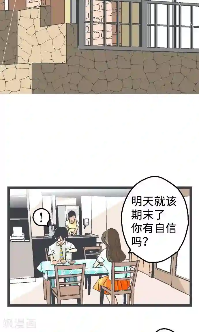 空想自治区第14话 Z区的人