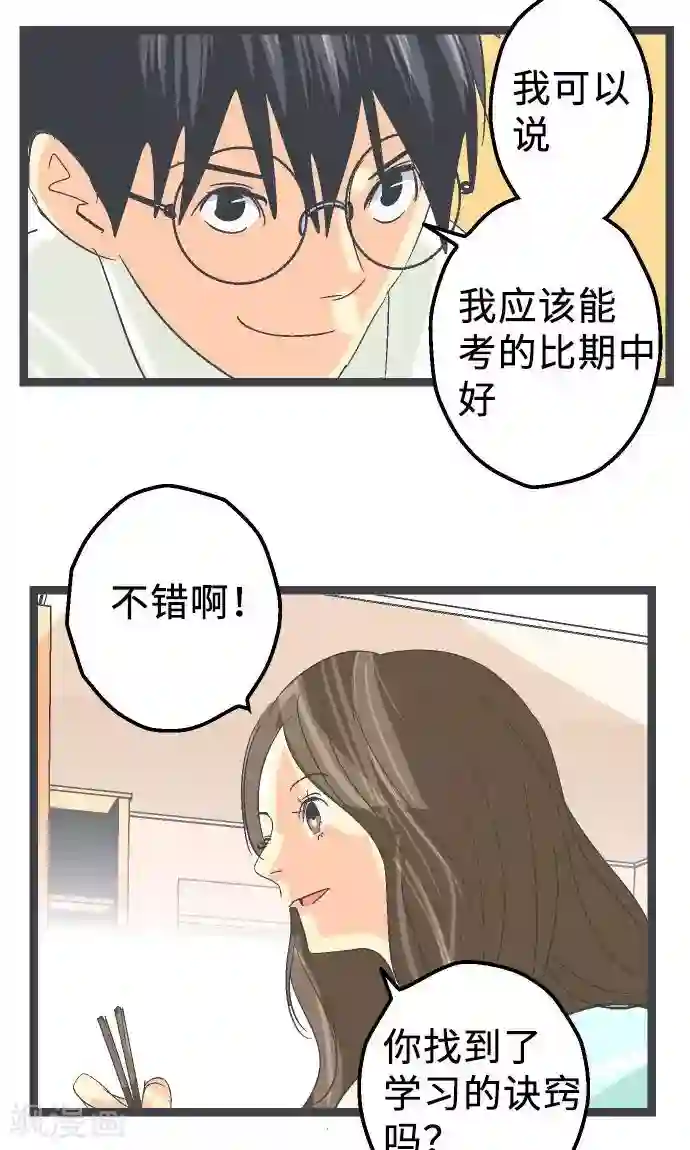 空想自治区第14话 Z区的人