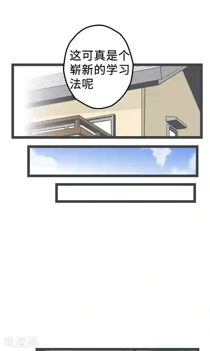 空想自治区第14话 Z区的人