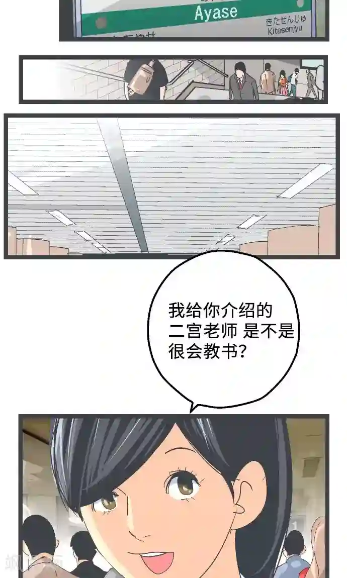 空想自治区第14话 Z区的人