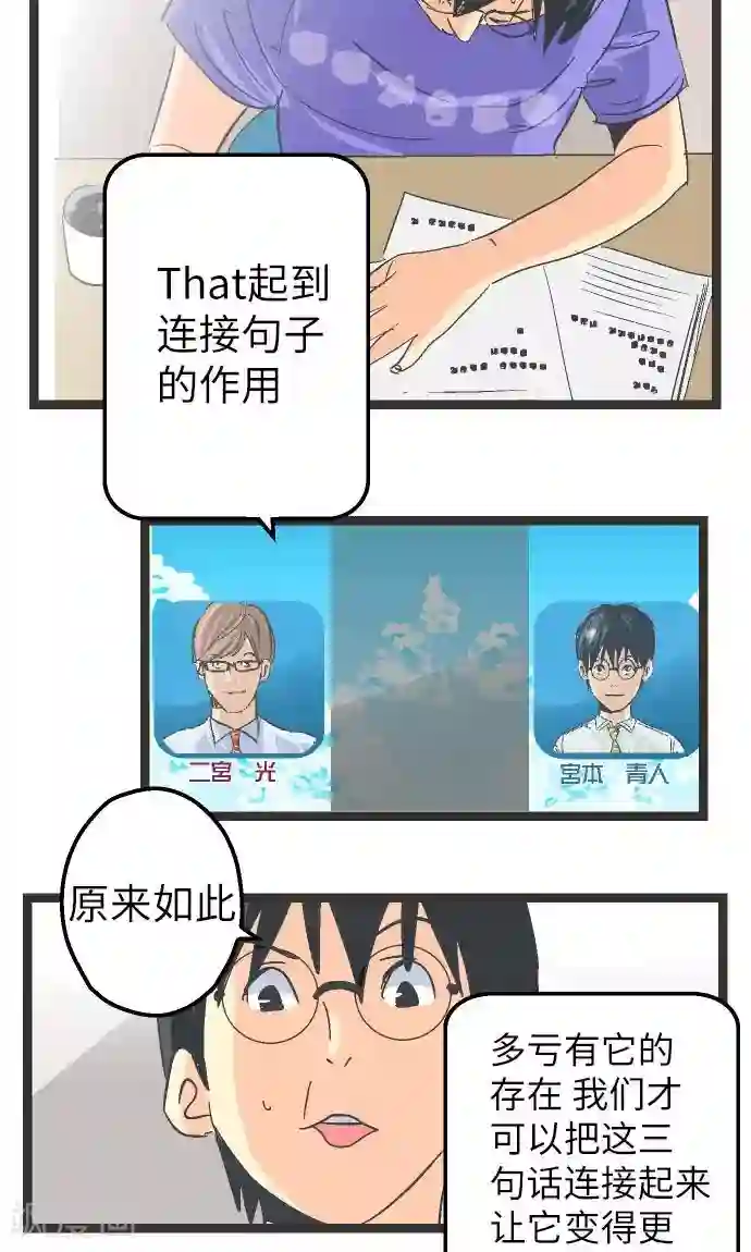 空想自治区第14话 Z区的人