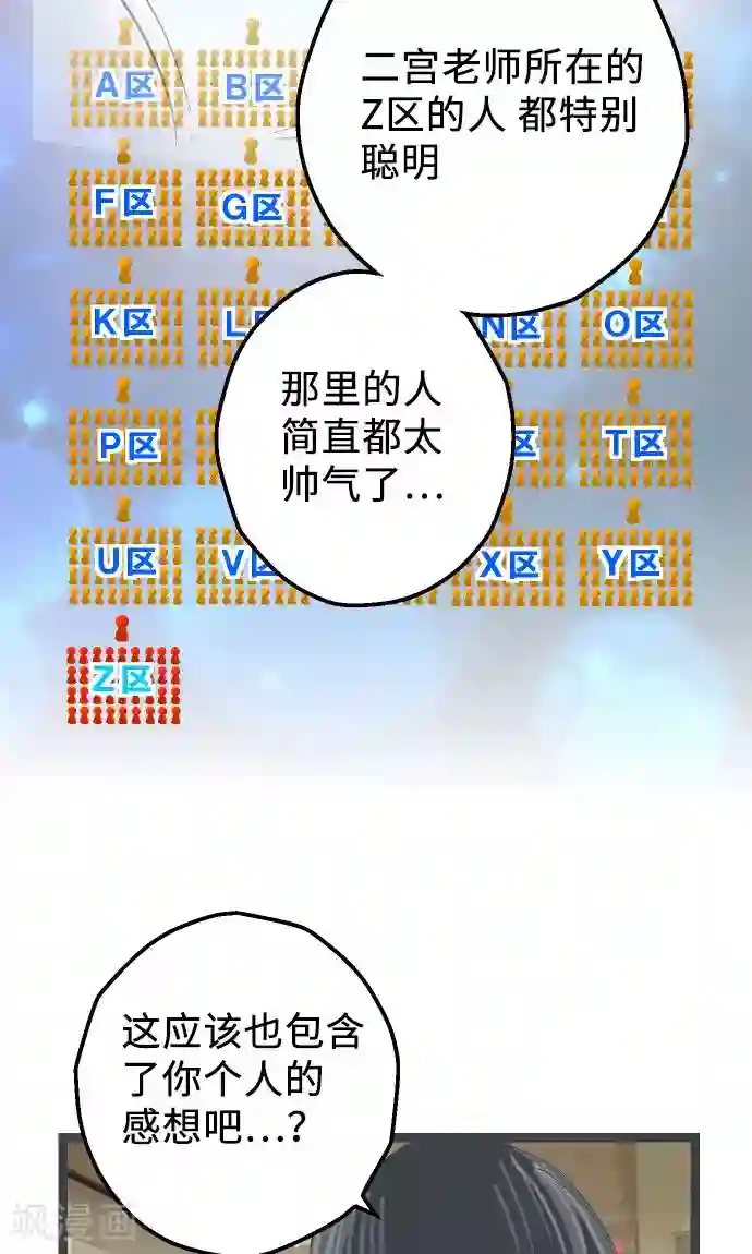 空想自治区第14话 Z区的人