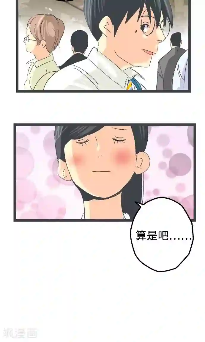 空想自治区第14话 Z区的人