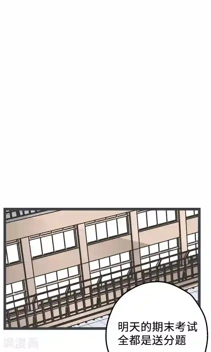 空想自治区第14话 Z区的人