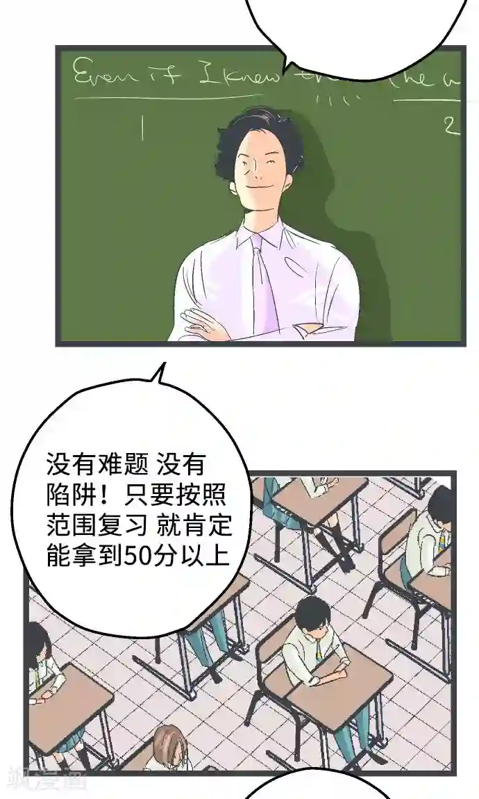 空想自治区第14话 Z区的人