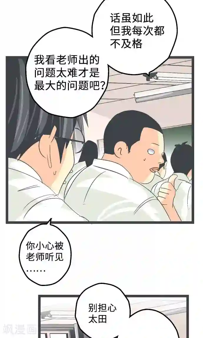 空想自治区第14话 Z区的人