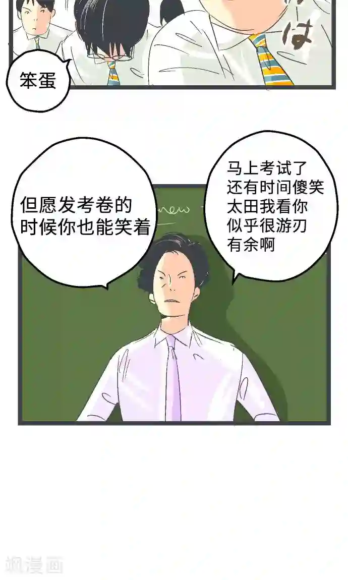 空想自治区第14话 Z区的人