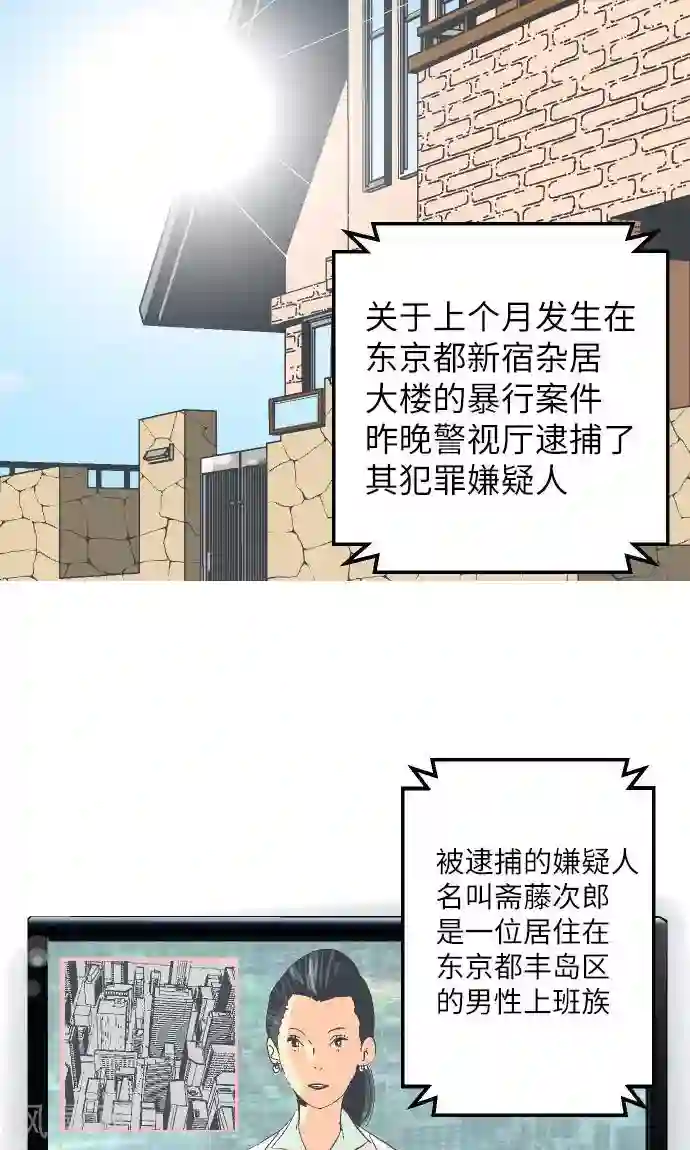 空想自治区第14话 Z区的人