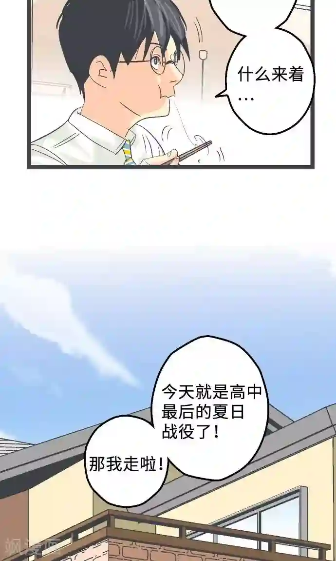 空想自治区第14话 Z区的人