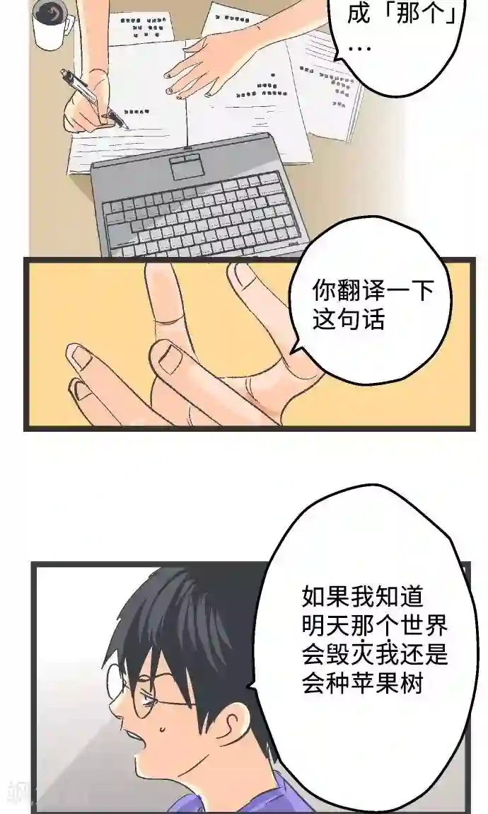 空想自治区第14话 Z区的人