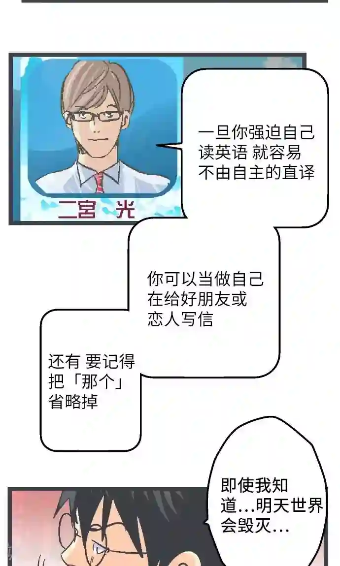 空想自治区第14话 Z区的人