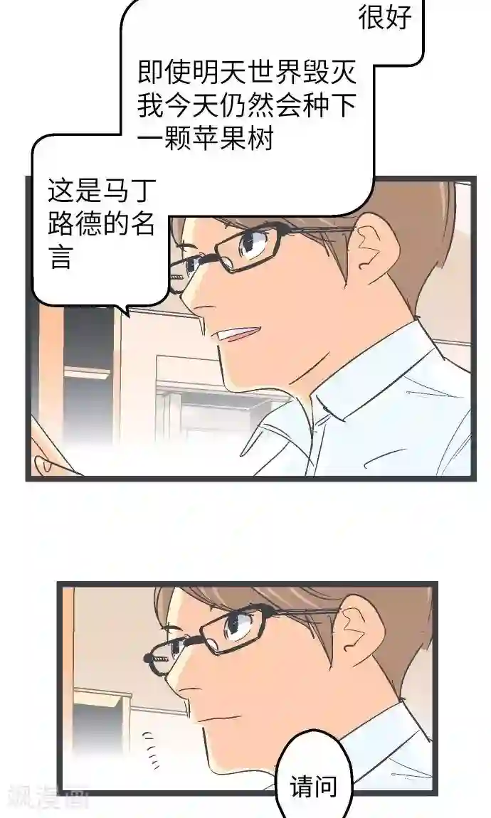 空想自治区第14话 Z区的人