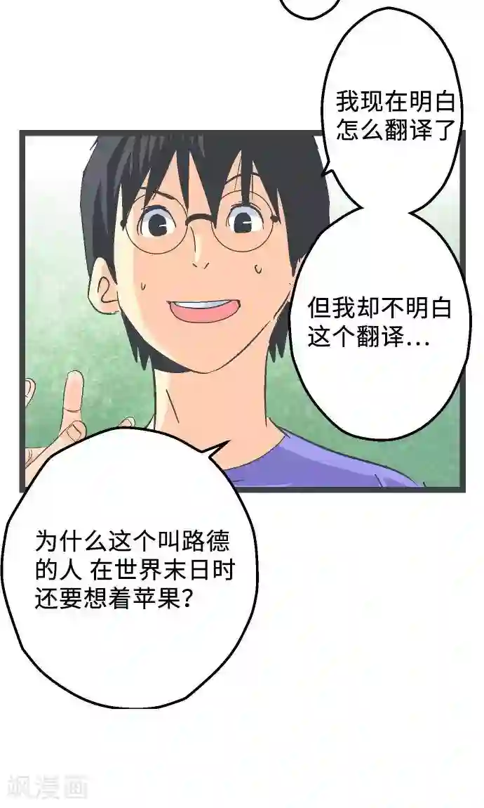 空想自治区第14话 Z区的人