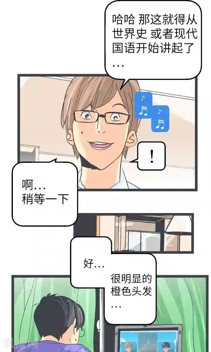 空想自治区第14话 Z区的人