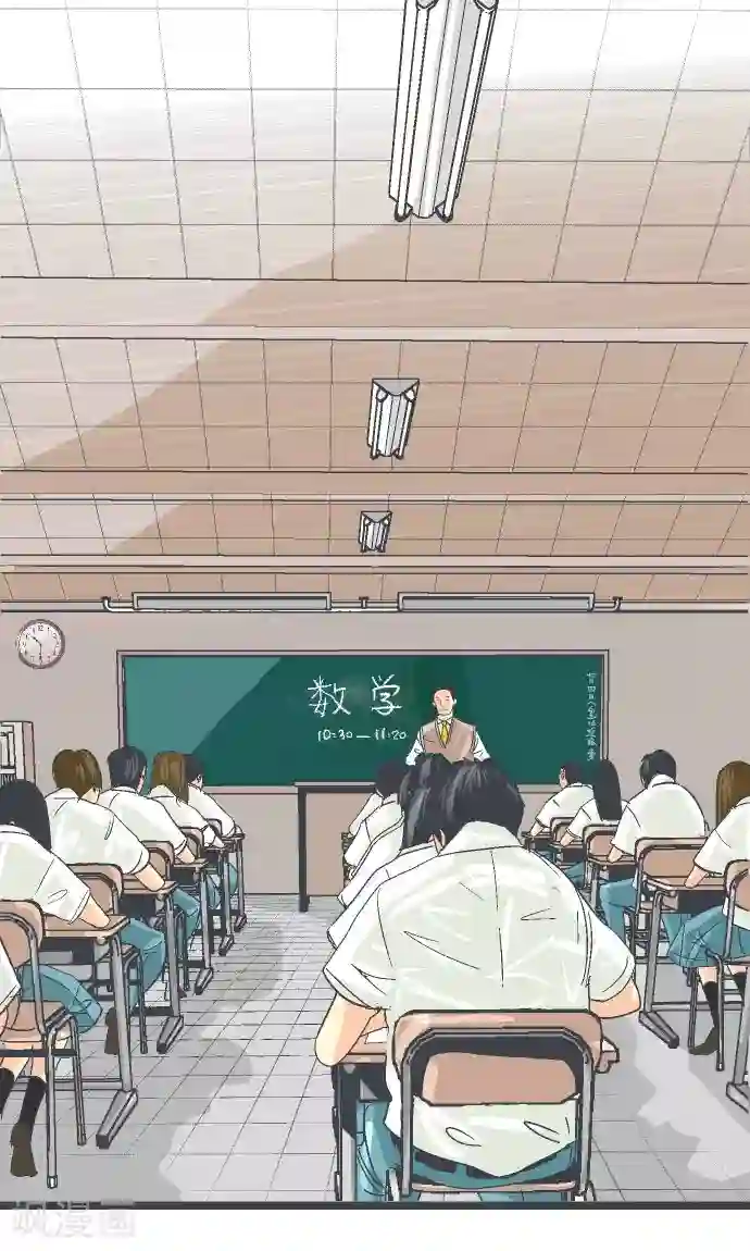 空想自治区第15话 高三的夏天。