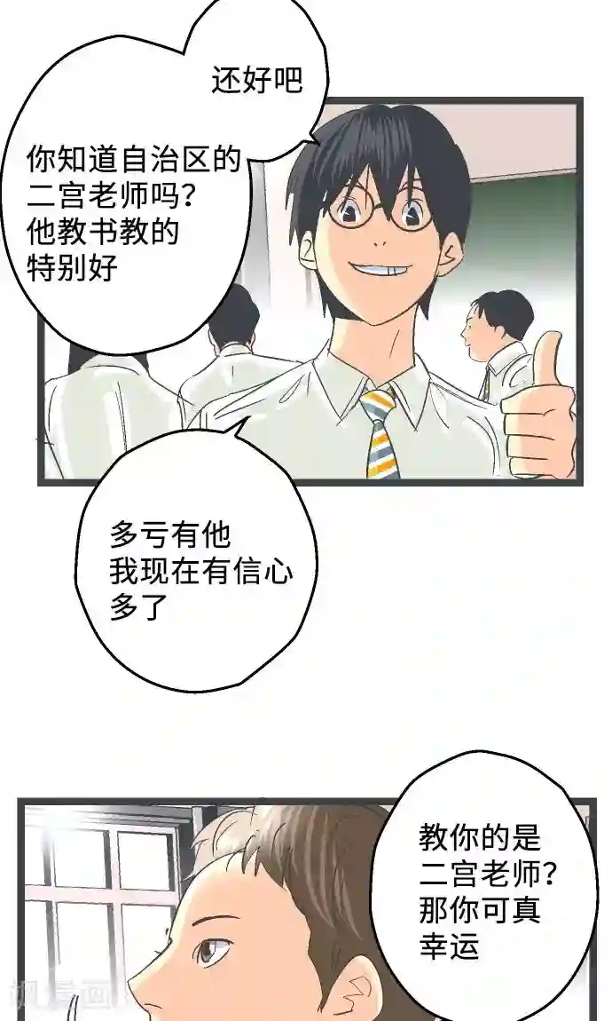 空想自治区第15话 高三的夏天。