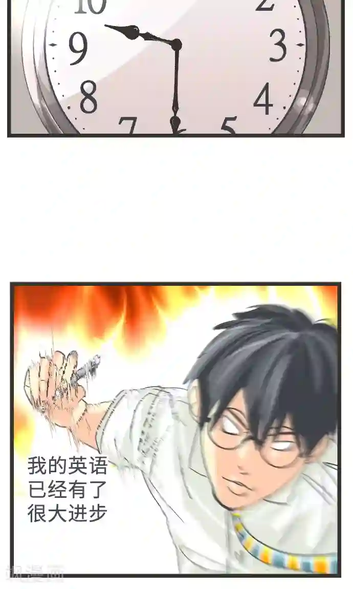 空想自治区第15话 高三的夏天。