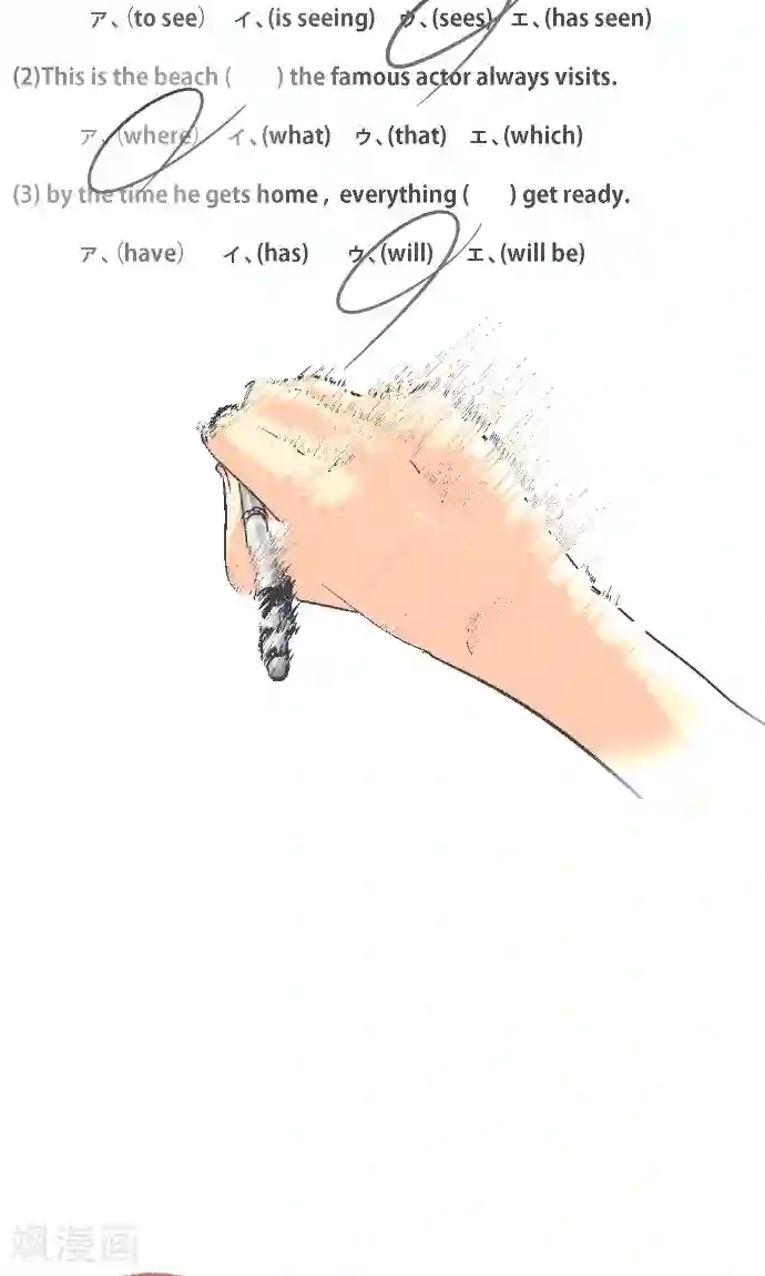 空想自治区第15话 高三的夏天。