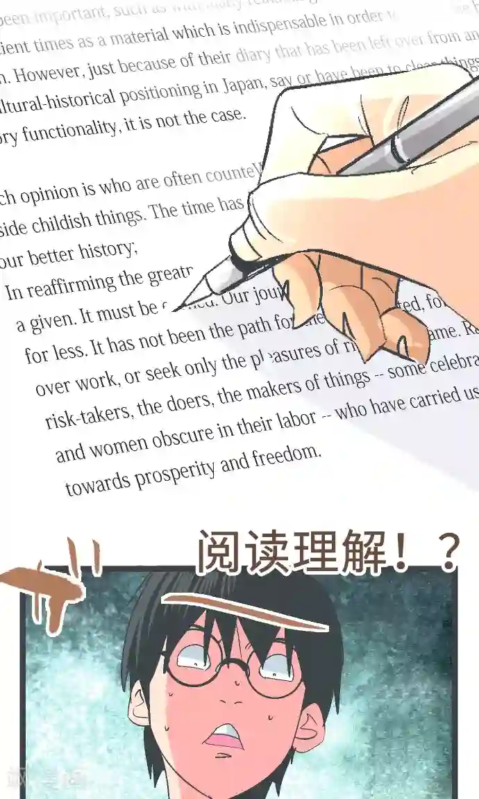 空想自治区第15话 高三的夏天。