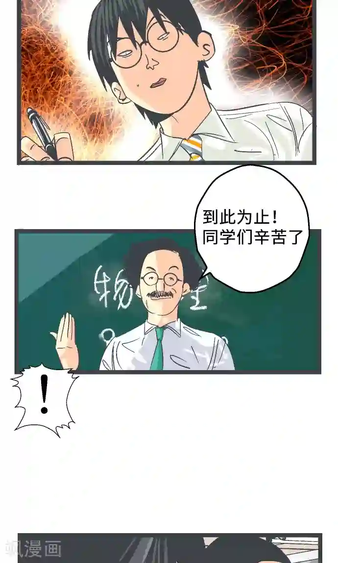 空想自治区第16话 考试过后。