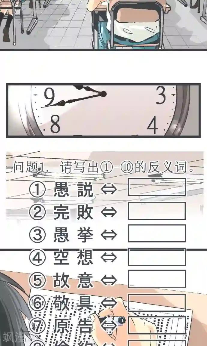 空想自治区第16话 考试过后。