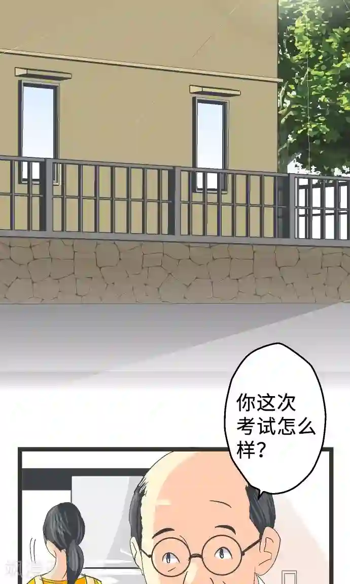 空想自治区第16话 考试过后。